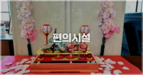 🛎️ 편의시설